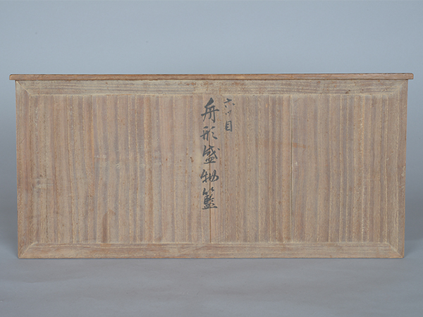 4������@���Íց@�@Hayakawa Shokosai 4th�^�w�Z�c�ڑD�`�����Ձx Mutsume-woven boat shaped morimono kago