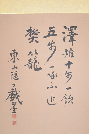 ���с@�|���@Nakabayashi Chikuto�^�Ԓ���^�񖇐ܛ���