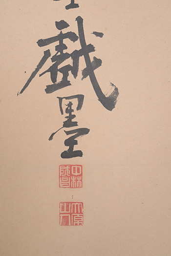 ���с@�|���@Nakabayashi Chikuto�^�Ԓ���^�񖇐ܛ���