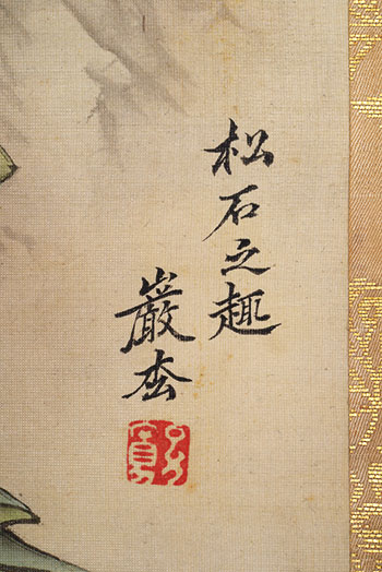 ���c�@�ޏ��E��c�@�k�t�@����@Kamata Gansho�EUeda Kochu�^�_���c�@�E�����h�H�@�@Jinko Empress story