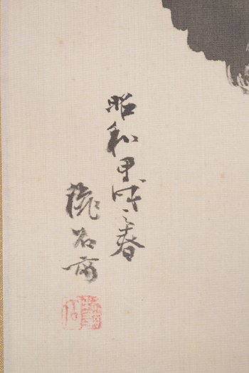 ���J�@�H�΁@Okutani Shuseki�^�O��������q�@A puppy under the moon