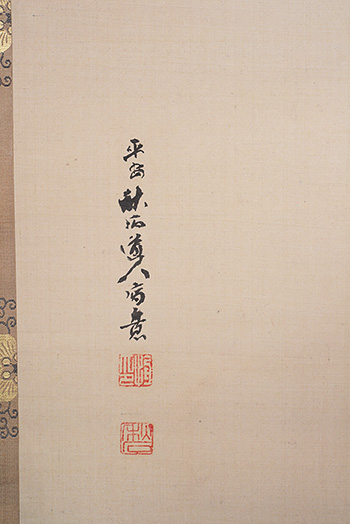 ���J�@�H�΁@Okutani Shuseki�^�z�ܐ}�@"Hotei" in manner of Chinese ancient Painting