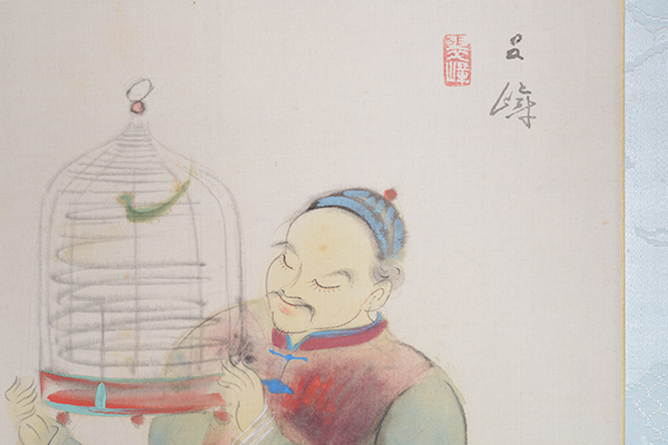 ���R�@���ρ@Nishiyama Suisho�^�x���@A leisure day