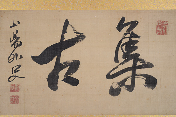 ���@�R�z�@Rai Sanyou�^�W�Á@Collect Ancient (Arts, idea)