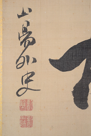 ���@�R�z�@Rai Sanyou�^�W�Á@Collect Ancient (Arts, idea)