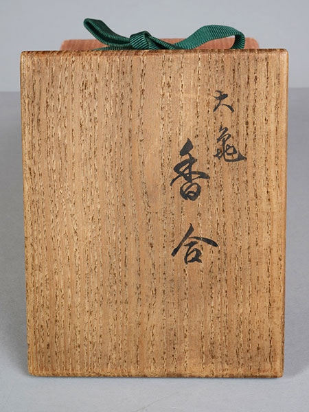 象彦　Zohiko／大亀香合　an incense container shape of the turtle that made of lacquer