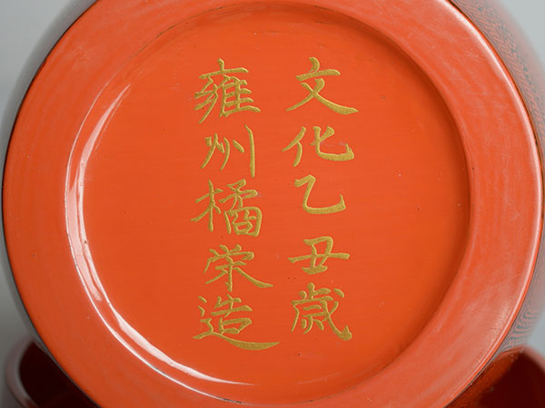 長野　横笛　Nagano Oteki／金馬薬器　a “Kinma” tea container