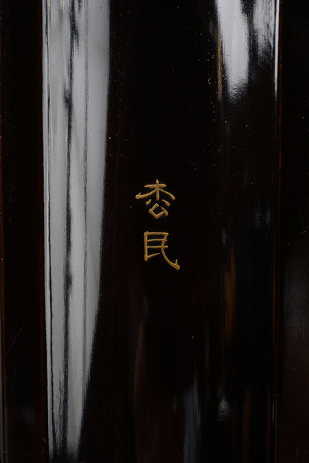 小川松民　Ogawa Shomin／忍草蒔絵軸盆　a scroll tray
