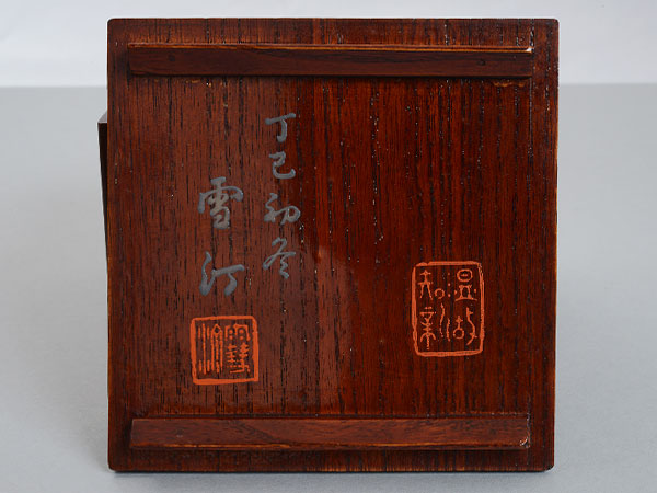 神戸　雪汀　Kanbe Settei／『梅蒔絵平棗』　a tea container